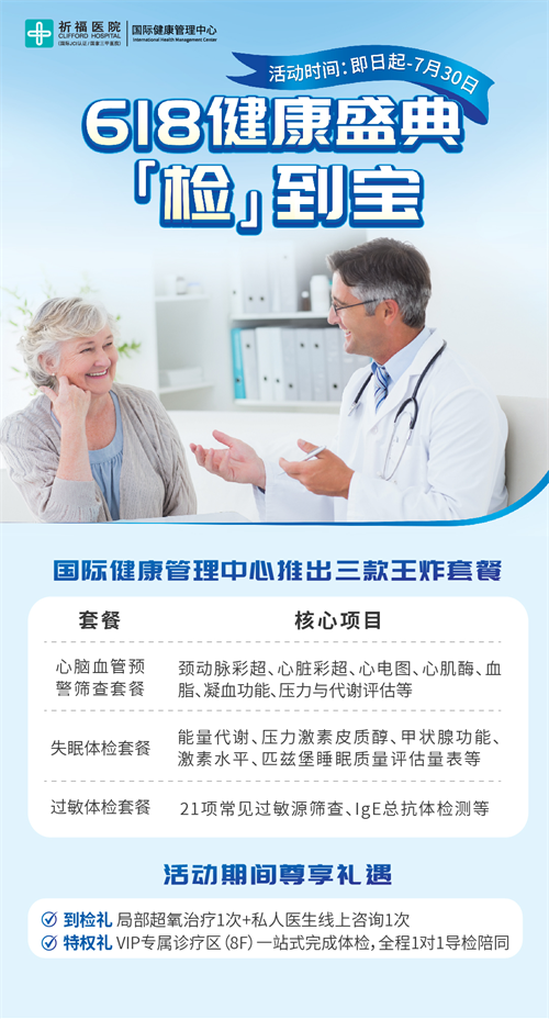 当我问AI如何告别失眠、过敏……