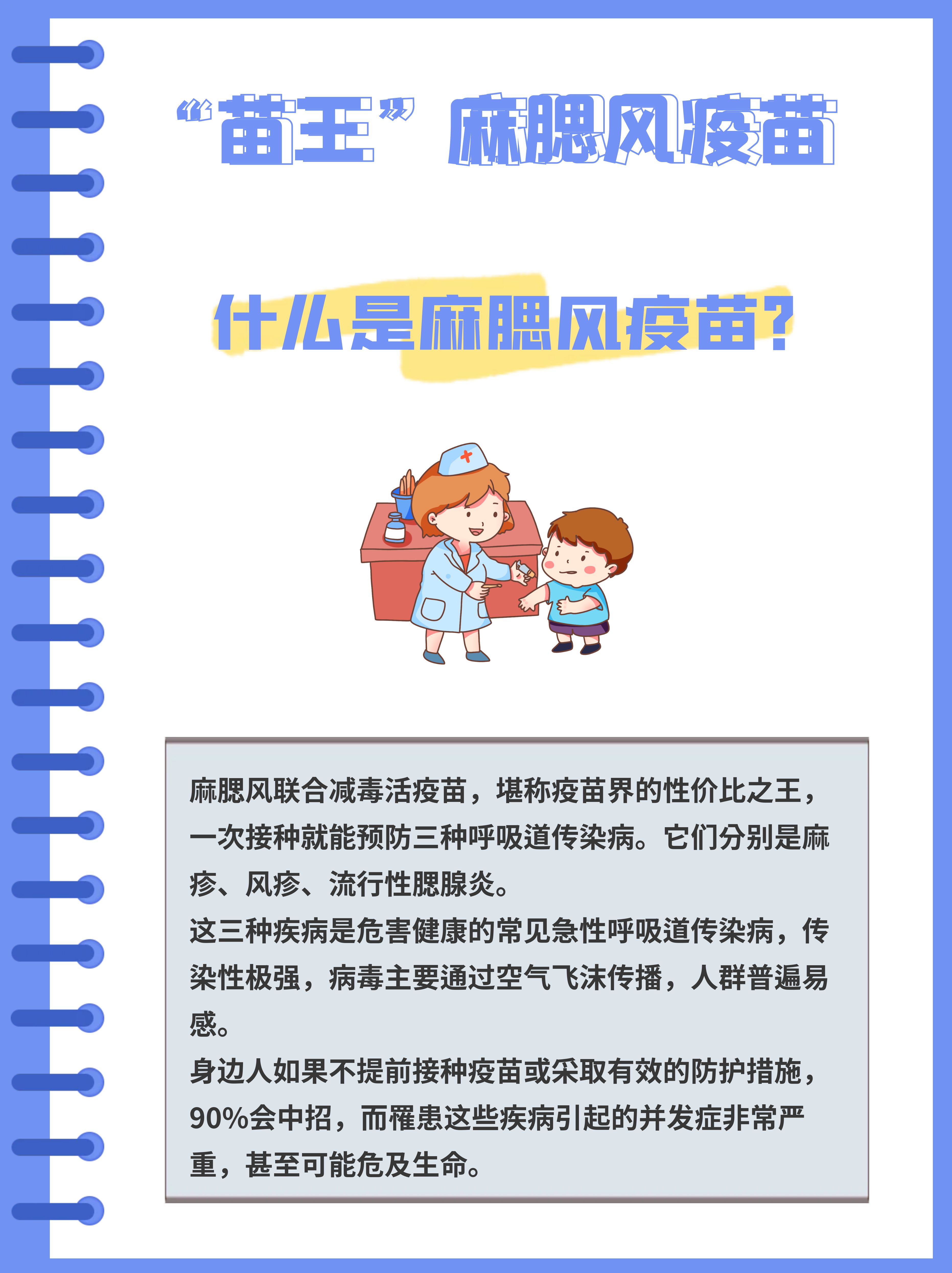 接好这份接种攻略‼️一起安全“下车”