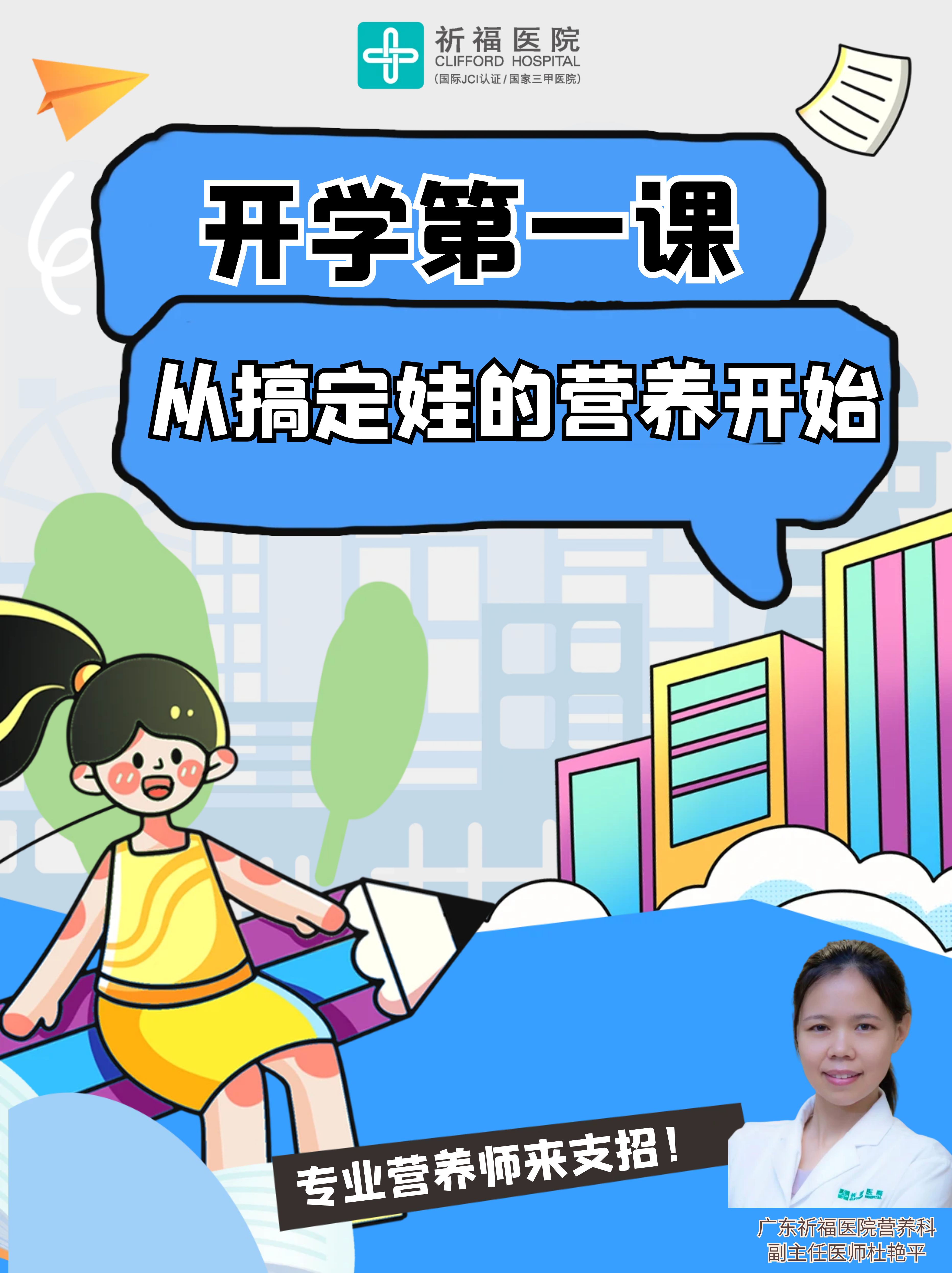神兽归笼！家长速看：孩子饮食攻略来了→