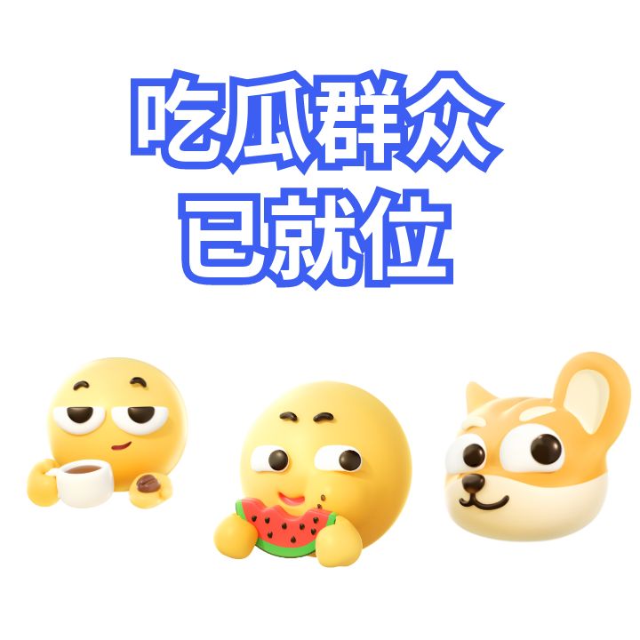 女明星爱用的“中式热玛吉”，究竟是什么？！