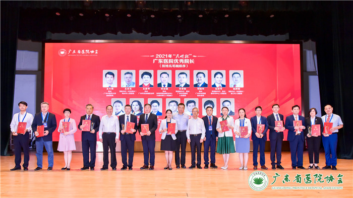 【搜狐】全省仅15名，番禺这家医院院长荣获2021年广东医院优秀院长 