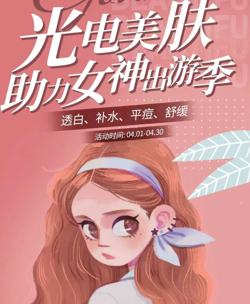 叮！祈福医美上线微商城，一键下单享超值优惠