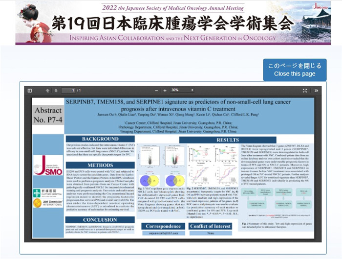 【南方都市报】大剂量维生素C能辅助治疗肺癌，最受益人群生存期延长近一倍