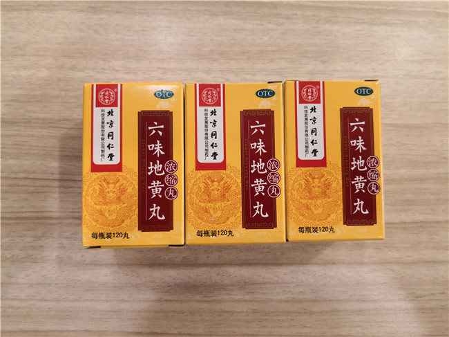 @张同学，你的六味地黄丸可能吃错了