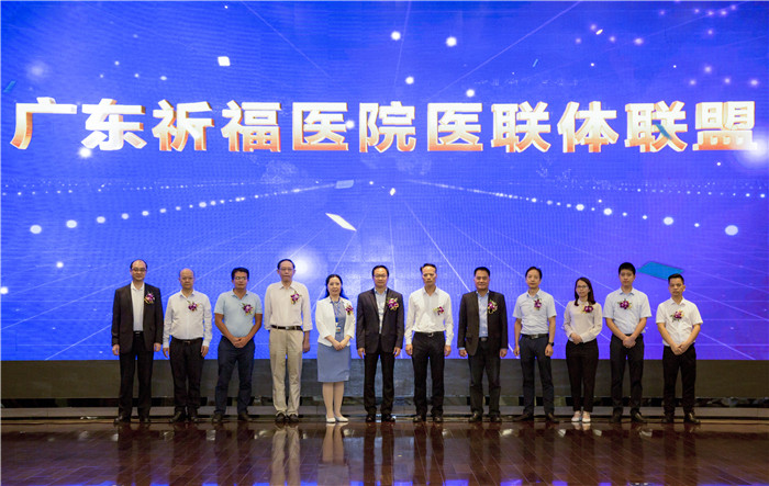 【南方网】建院20周年，广东祈福医院正式启动医联体专科联盟