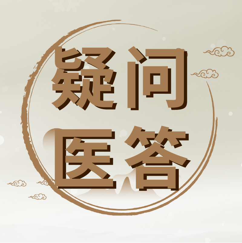 【疑问医答】李跃华：骨质疏松是老年人特有的疾病，与年轻人无关？