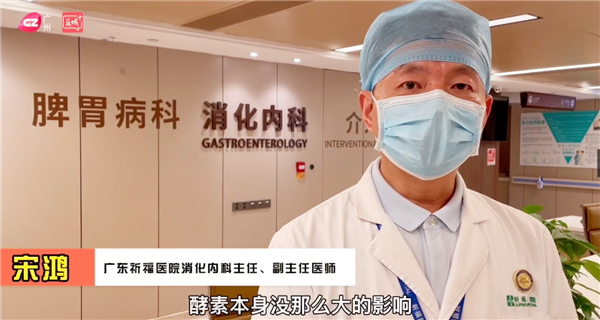吃酵素3年肠子变“蛇皮”？排毒瘦身的这些雷区不要再踩了！